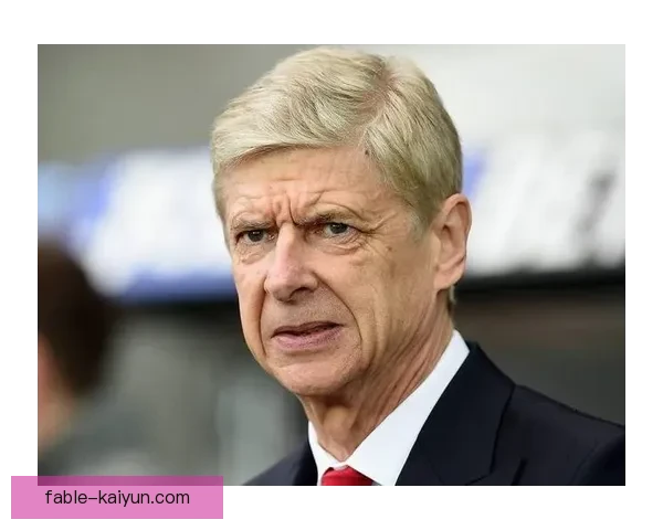 温格足球影响力持续提升 引领青训理念与战术创新