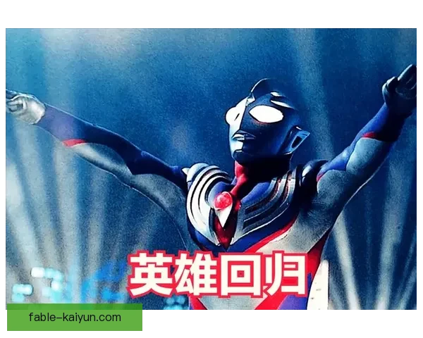 范戴克国家队回归时间待定，恢复状态引人关注