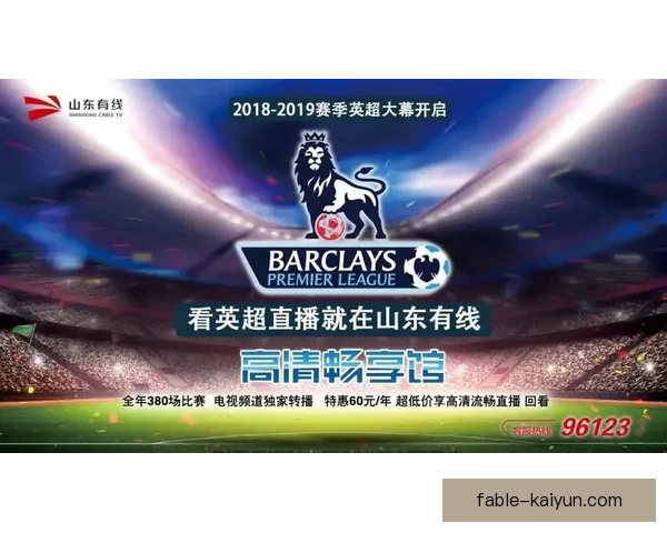 南美杯转播平台分析与观看指南，助力球迷全程畅享赛事体验